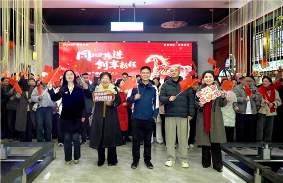 集思仪器2026年度年会现场1