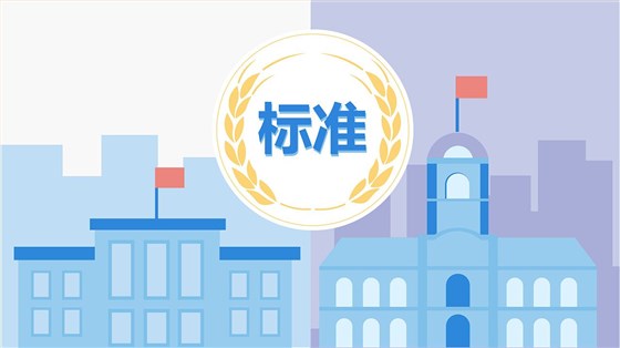 五大标准成为仪器产业转型和升级的基础——集思仪器