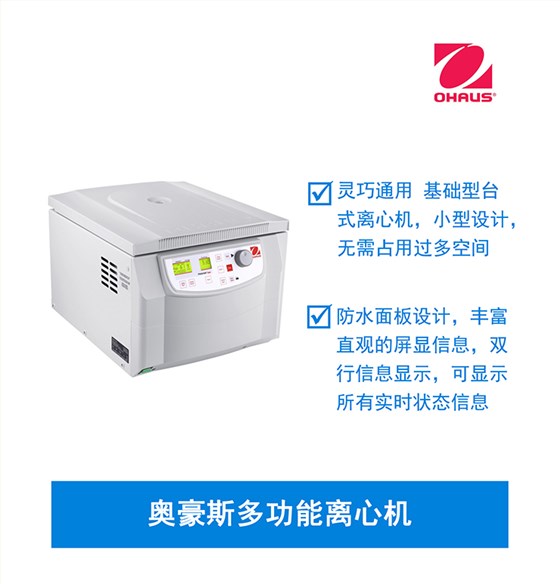 离心机 离心机