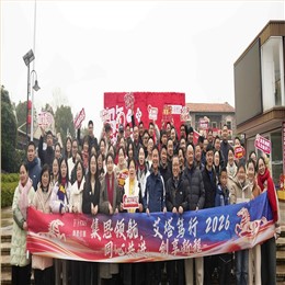 同心共进，创享新程 | 集思仪器2026年会圆满举行