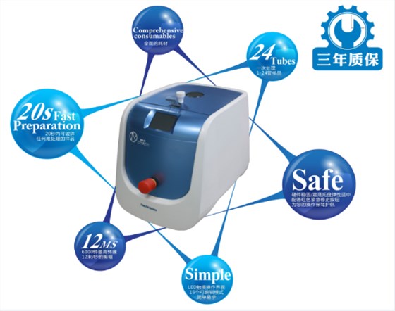 D1000高效组织细胞破碎仪