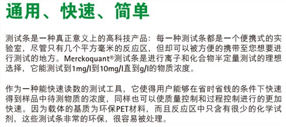 默克氨氮检测试纸 默克氨氮检测试纸