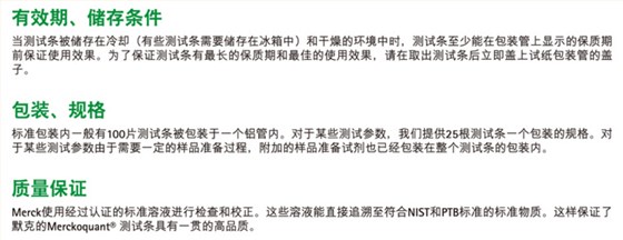 默克氨氮检测试纸