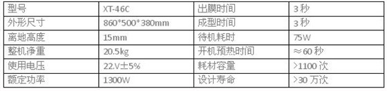 坤昱智能鞋套机/全自动鞋套机XT-46C