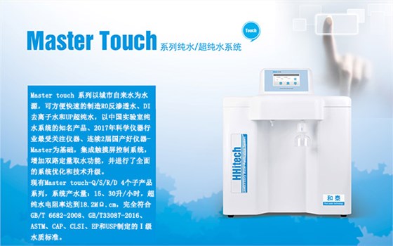 MasterTouch图片1 介绍