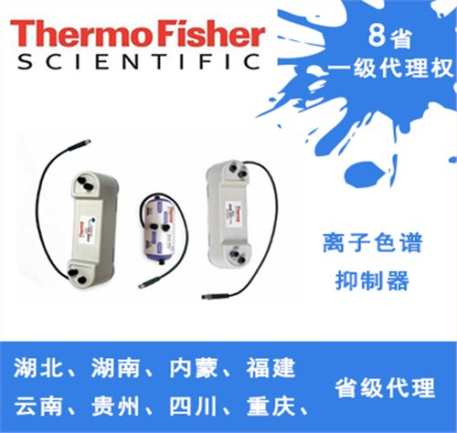 Dionex ICS-600离子色谱系统