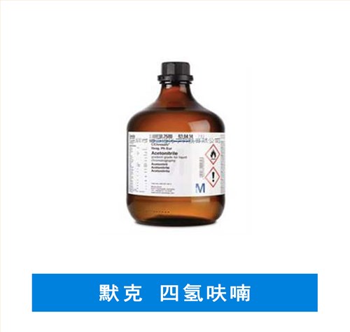 默克 HPLC级色谱四氢呋喃1.08101.4008