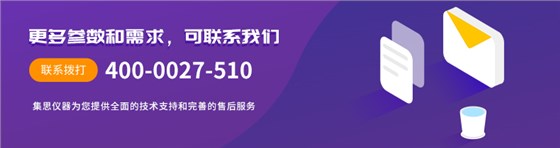 实验室仪器设备 集思仪器：400-0027-510