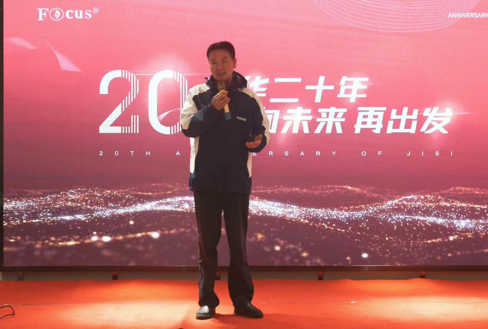 20周年年会波总上台发言