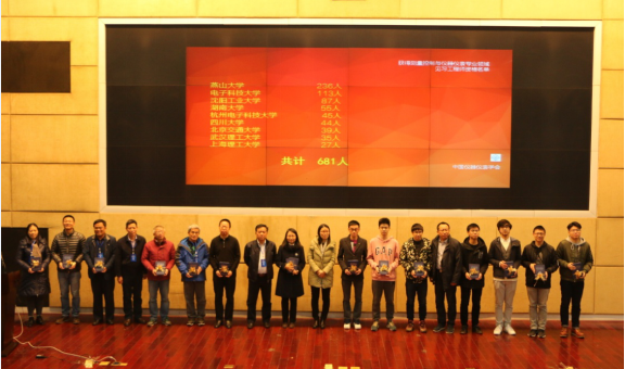 681名首批获得中国仪器仪表学会专业技术人员专业水平评价的学生领取了见习工程师证书