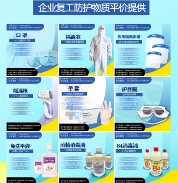 防护物资，集思仪器在这里