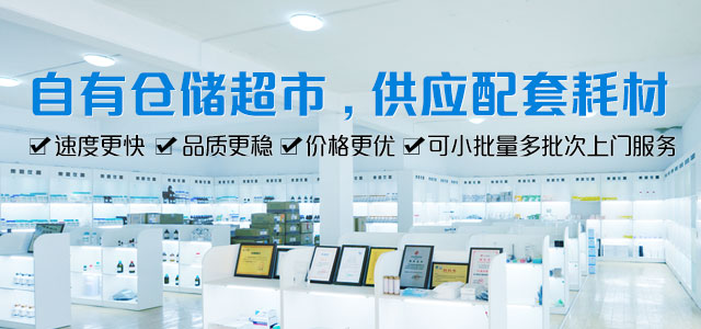 实验室仪器设备、实验室试剂耗材、实验室分析天平、实验室培养箱、实验室恒温保湿箱、实验室纯水设备、实验室化学试剂