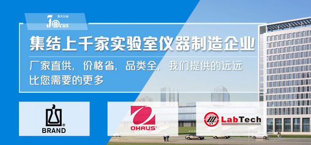 实验室仪器设备、实验室试剂耗材、实验室分析天平、实验室培养箱、实验室恒温保湿箱、实验室纯水设备、实验室化学试剂