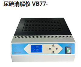 莱伯泰科尿碘消解仪VB77