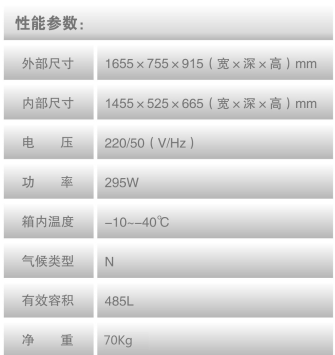 中科都菱-25/-40℃低温保存箱 MDF-40H485