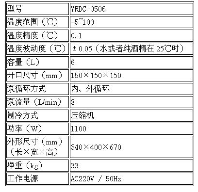 上海亚荣YRD系列低温恒温槽