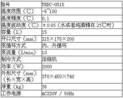 上海亚荣YRD系列低温恒温槽