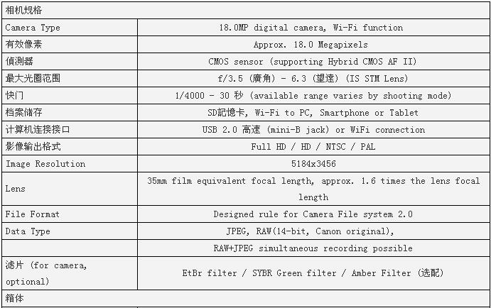 Digimage数码成像系统 DI-01