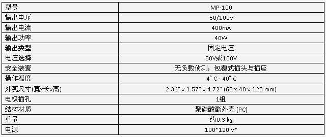 手持型100V电泳仪, MP-100