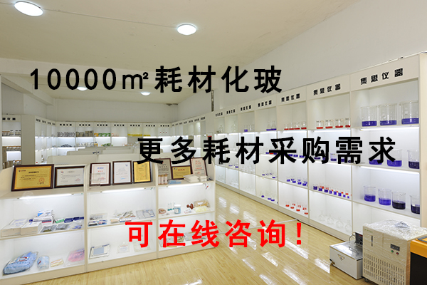 集思化玻超市10000平米，等你选购！