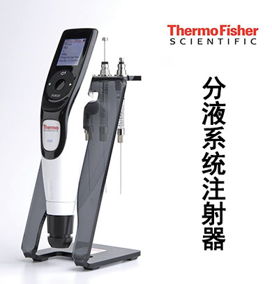 Thermo eVol  XR分液系统注射器