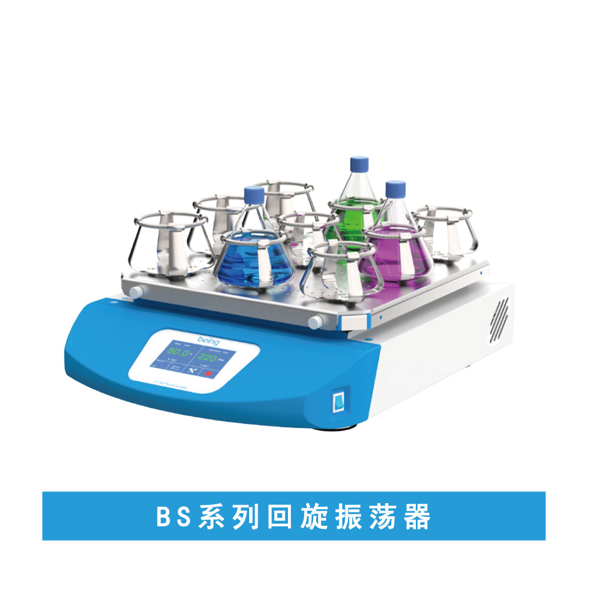 Being BS系列 | 回旋振荡器