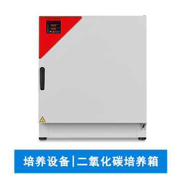 二氧化碳培养箱 | 生化培养箱 | 恒温培养箱 | 实验室仪器设备