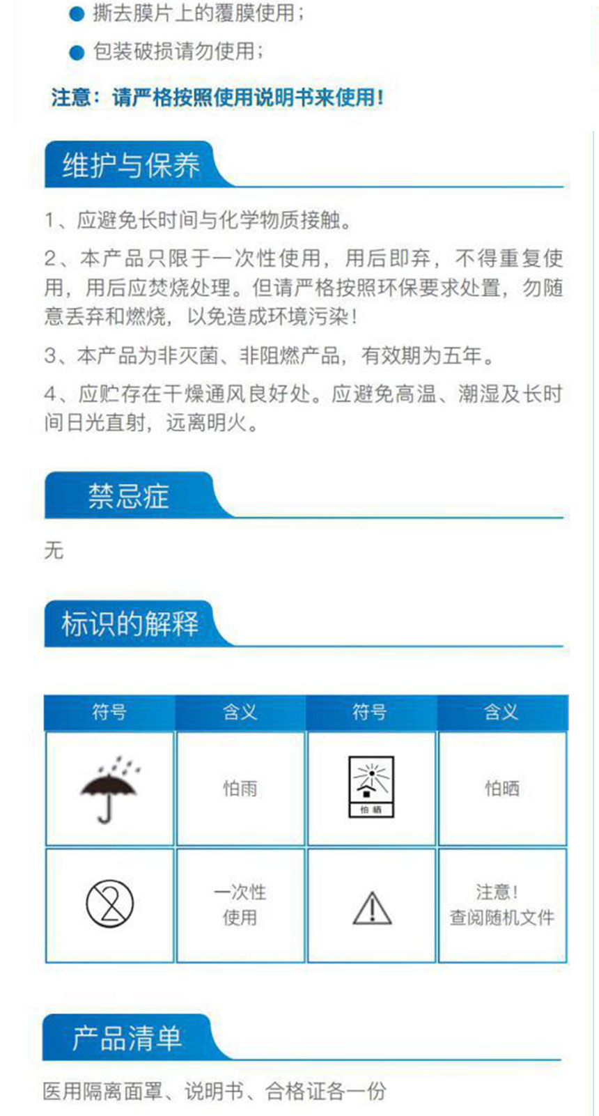 疫情防护物资，医用隔离面罩2