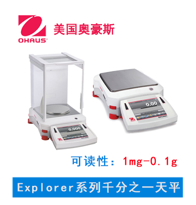 实验室仪器之电子天平种类概述