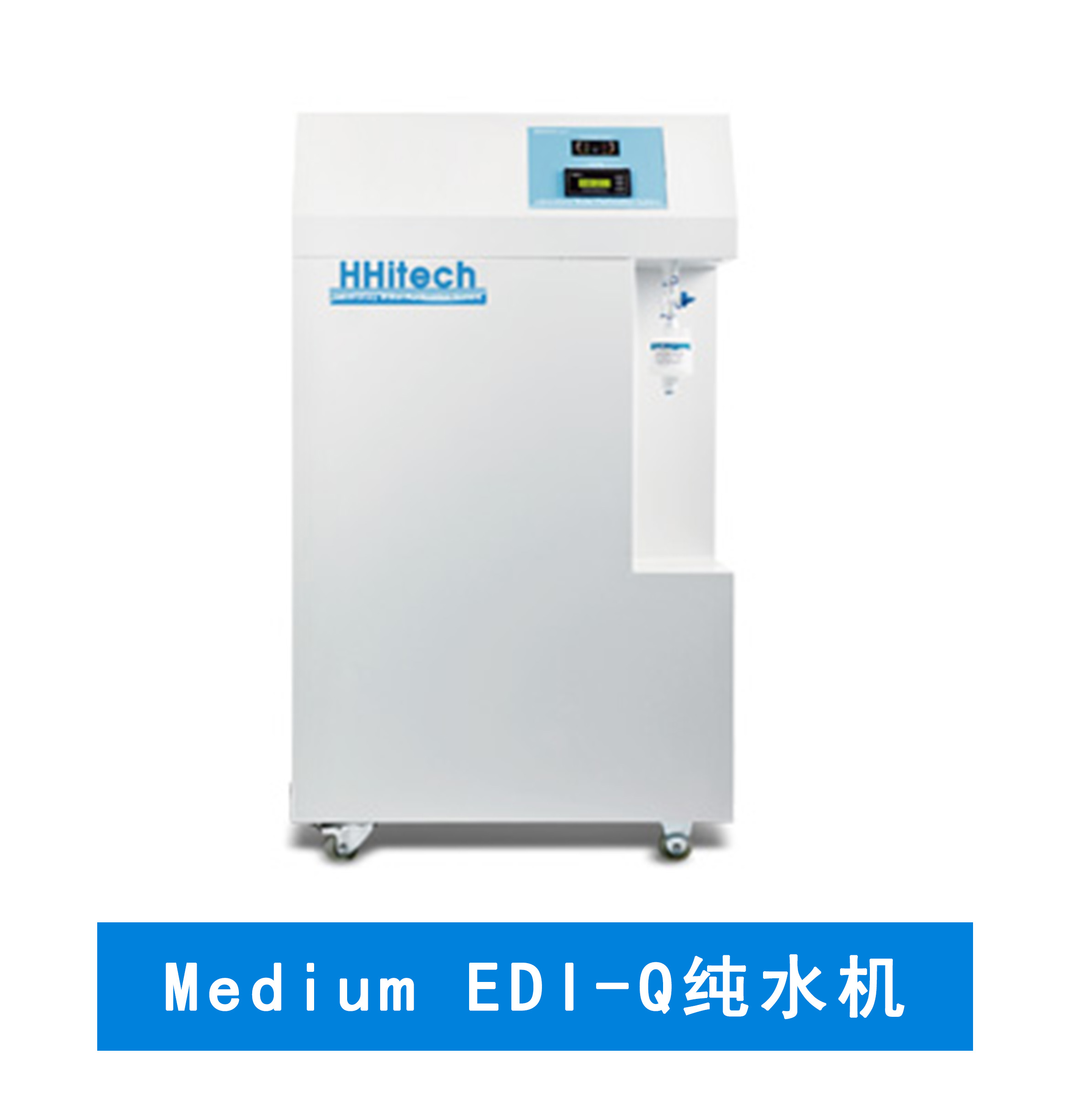 上海和泰 Medium EDI-Q纯水机 实验室纯水系统