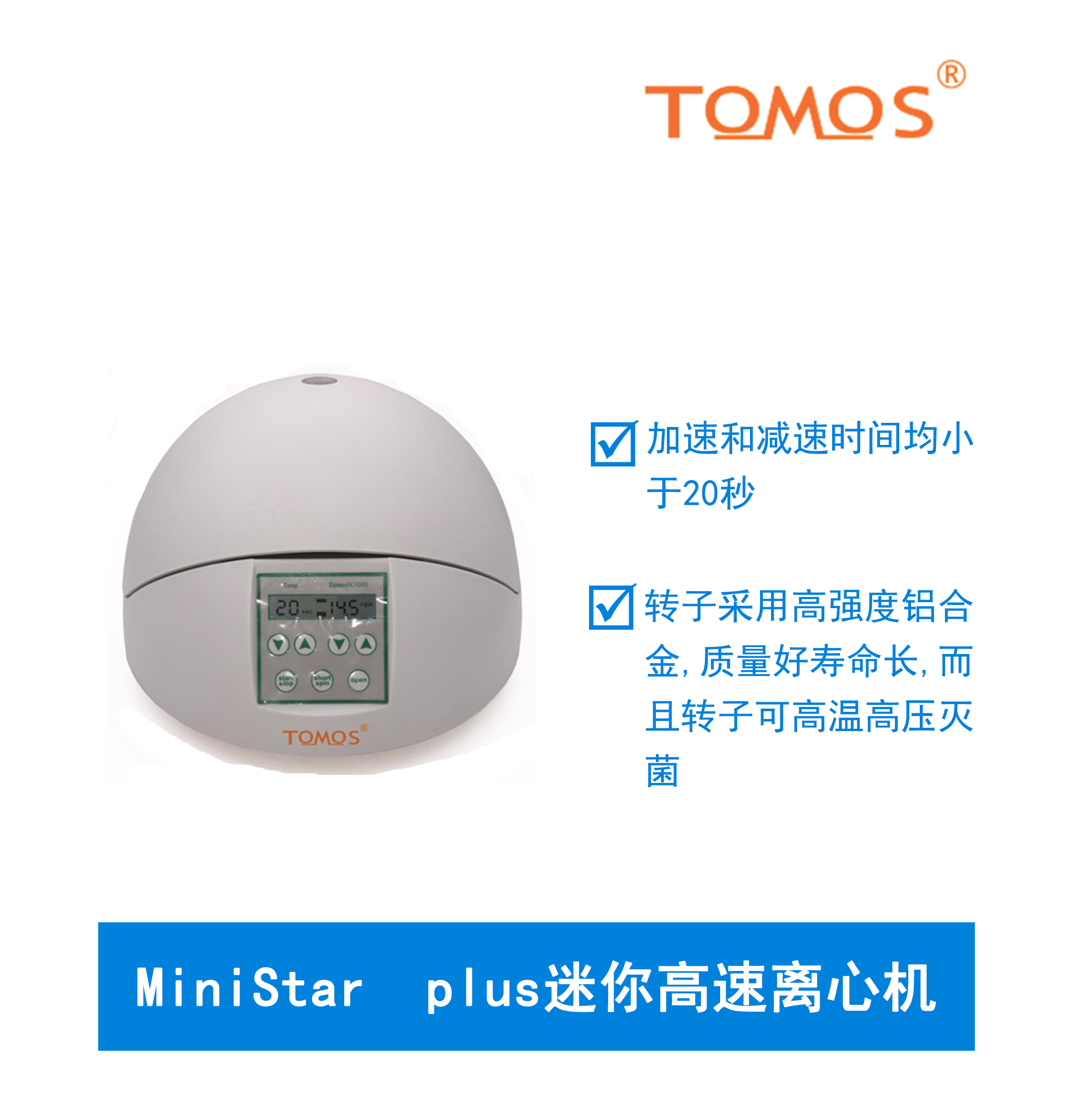 MiniStar plus迷你高速离心机