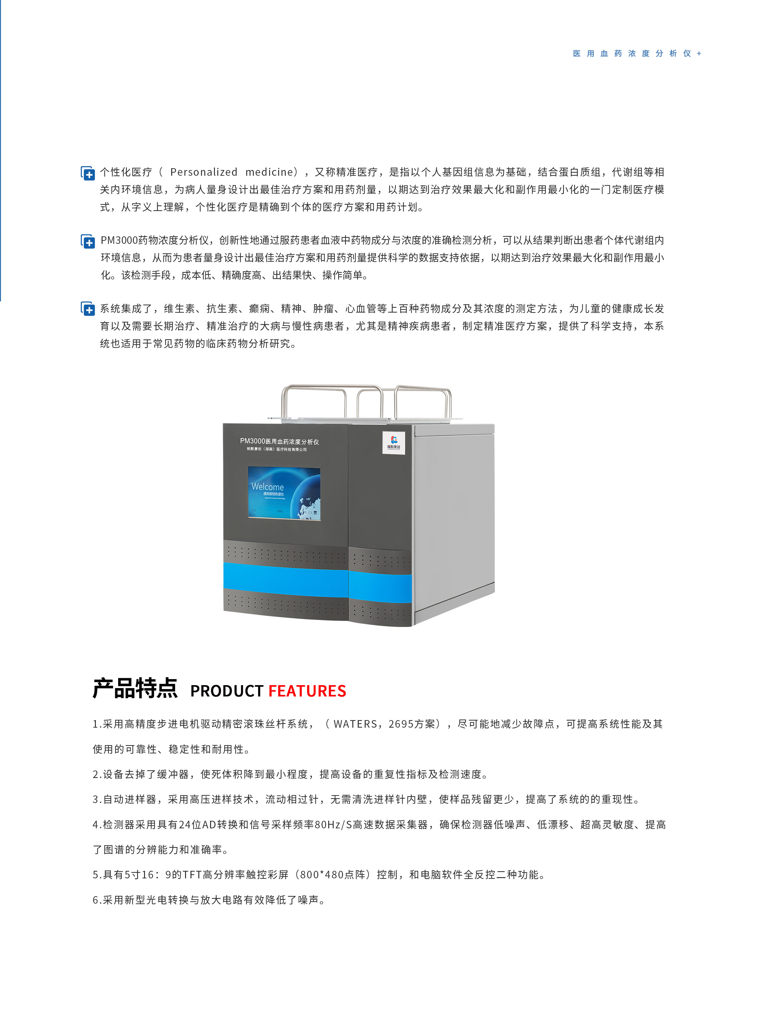 帕默康创画册_页面_5_02