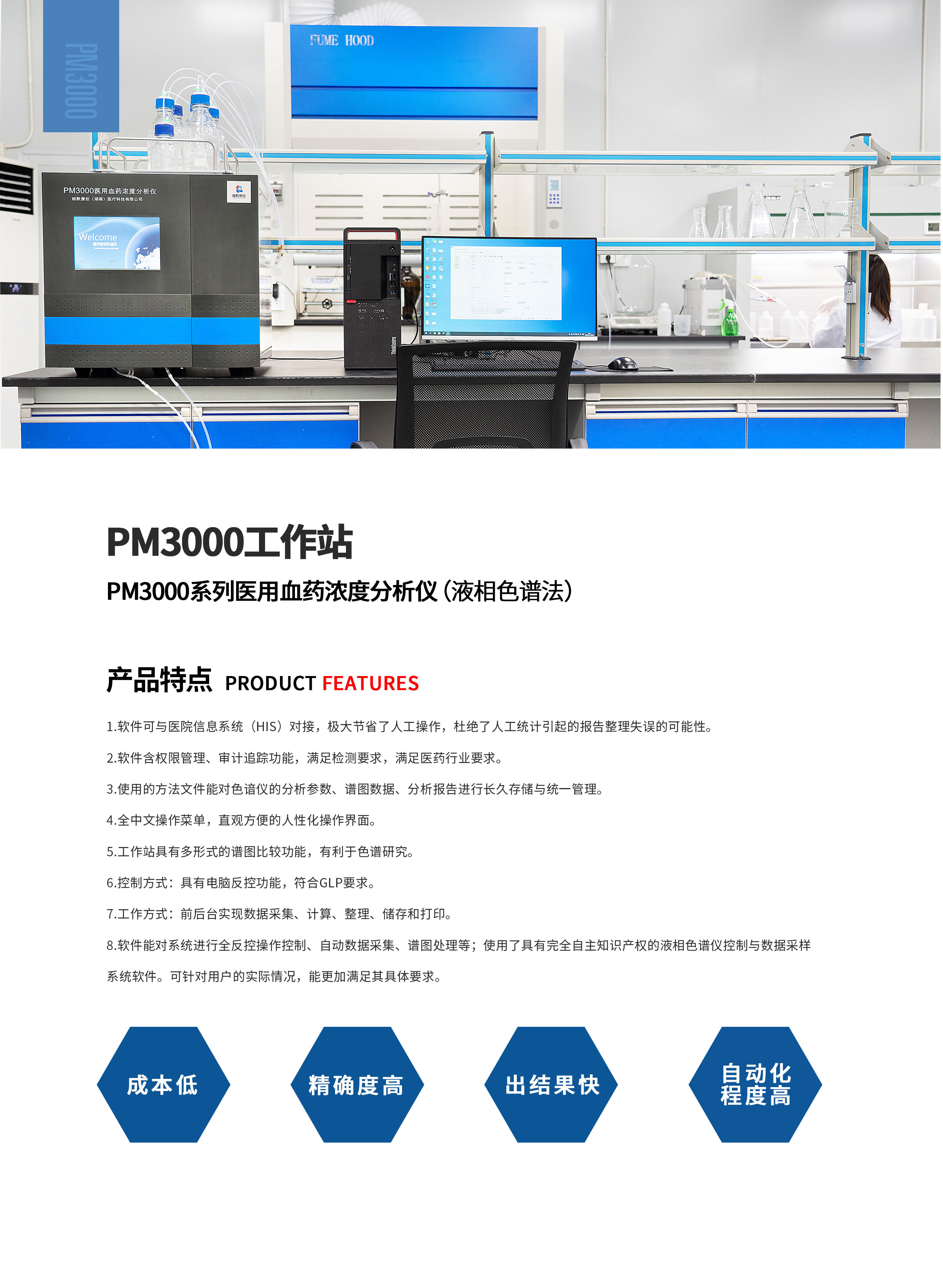 帕默康创画册_页面_6_01