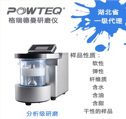 刀式研磨机HM300