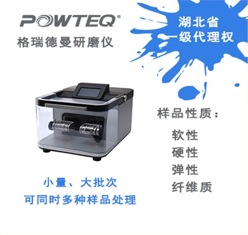 振动球磨机GT300