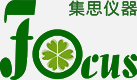 集思