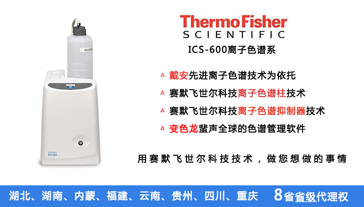 ICS600-首图